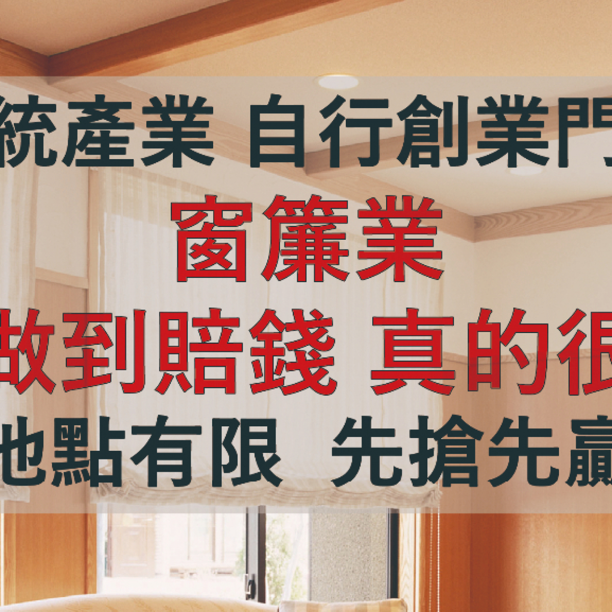 變動時代的創業新選擇